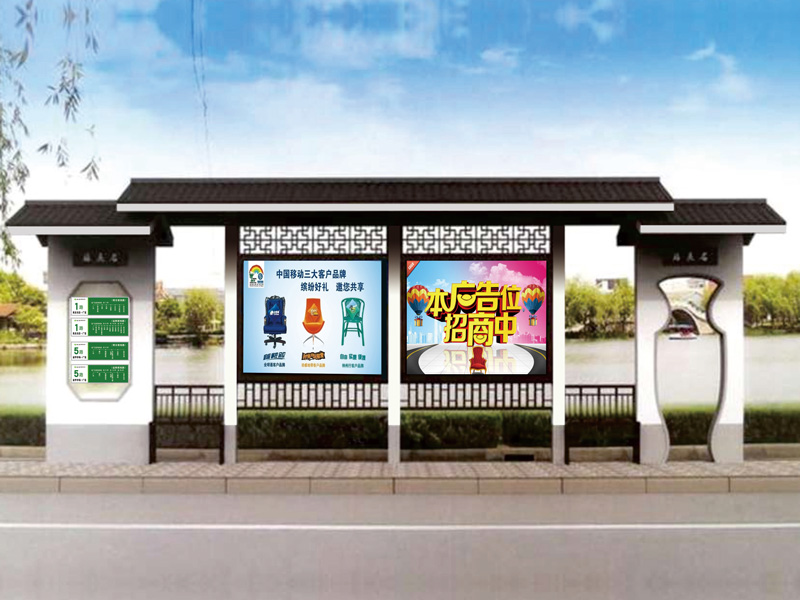 仿古公交候车亭