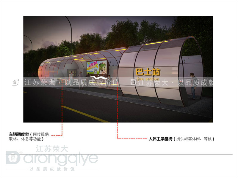 港湾式公交候车亭
