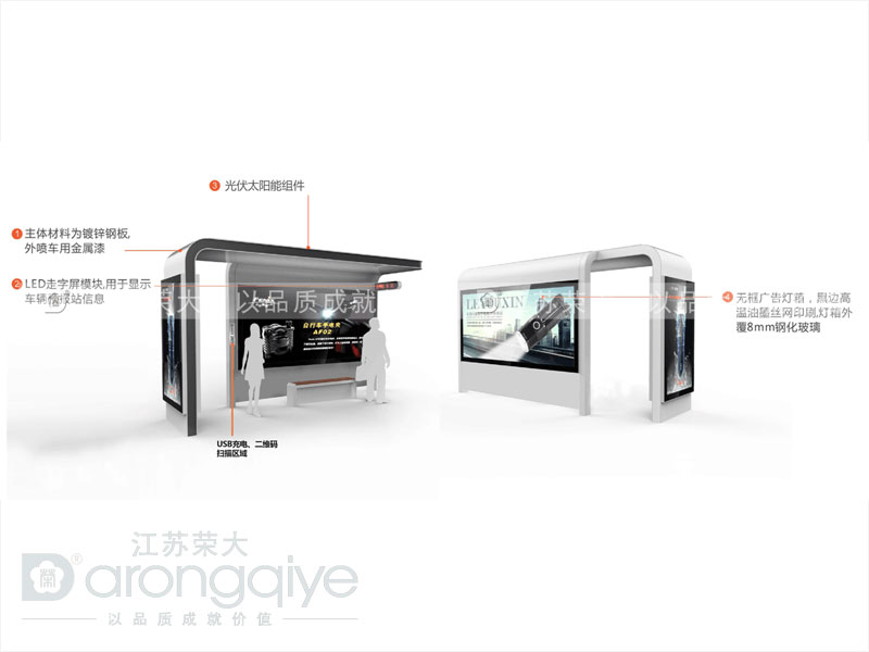 公交候车亭设计的基本概念配图二