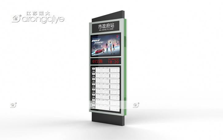 电子站牌