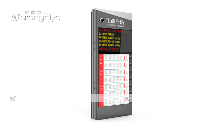 智能公交电子站台