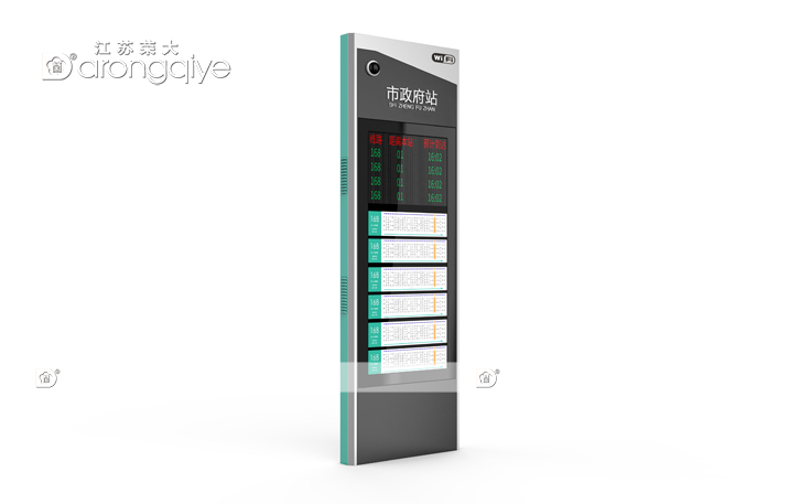 智能公交电子站台站牌