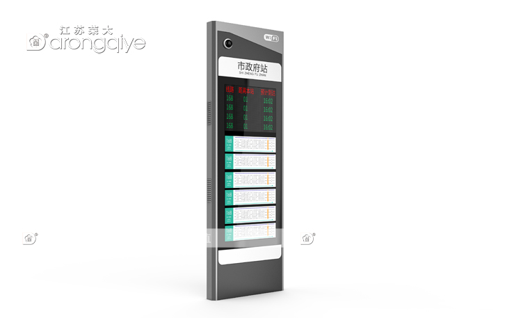 智能化电子公交站牌