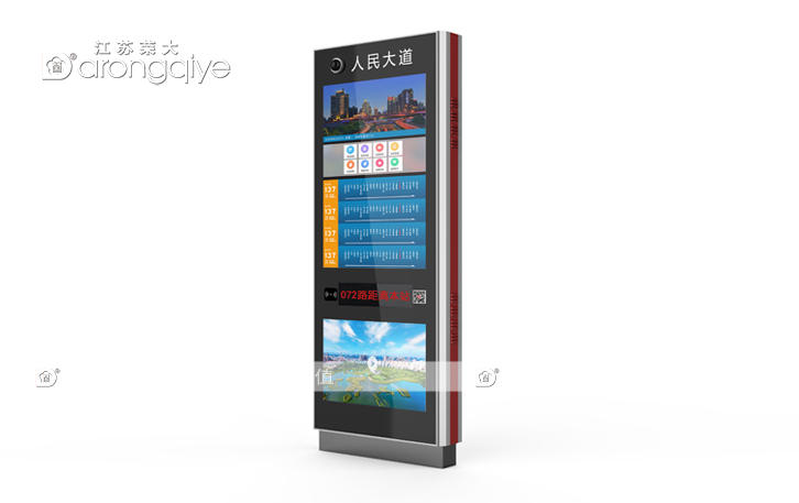 公交站电子站牌