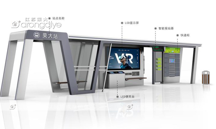 公交候车亭功能设计图