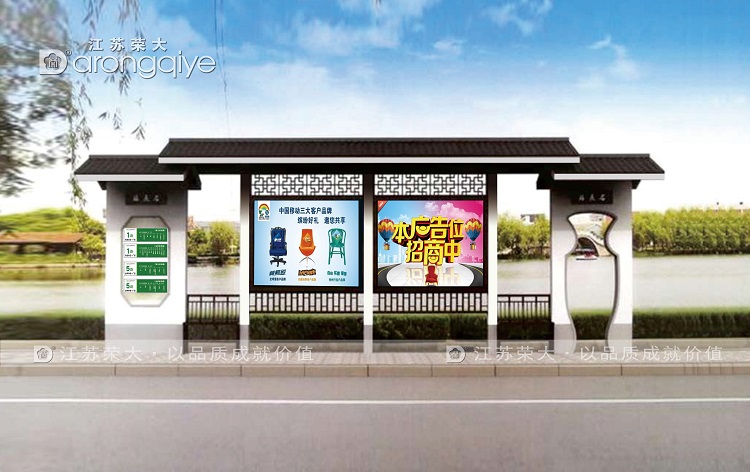 新农村公交站台