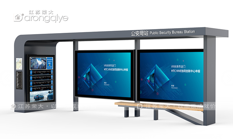 智能化公交候车亭